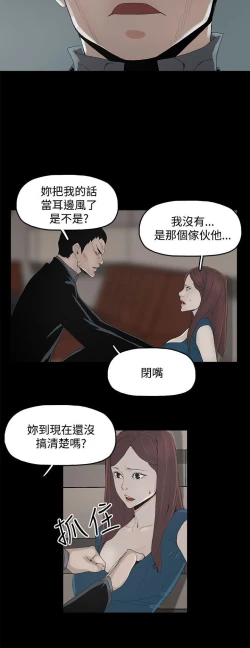 Page 25 of 代理孕母 2Manhwa