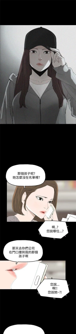 Page 46 of 代理孕母 2Manhwa