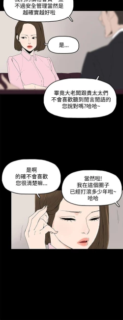 Page 9 of 代理孕母 2Manhwa