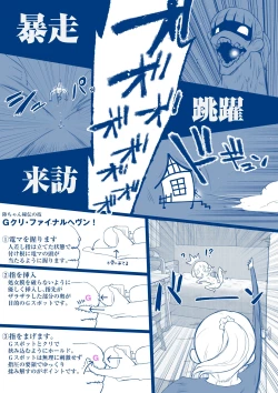 Page 6 of Iede Nu Kou