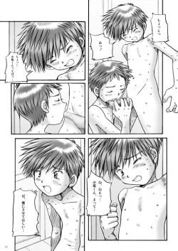 Page 10 of Boys Factory 23