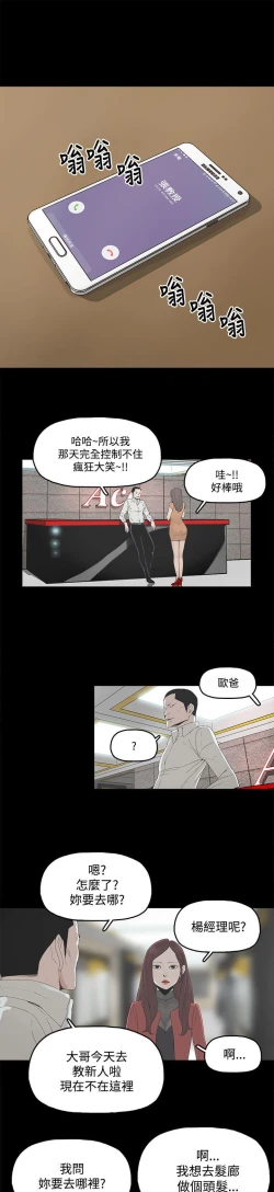 Page 11 of 代理孕母 3Manhwa