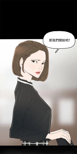 Page 19 of 代理孕母 3Manhwa