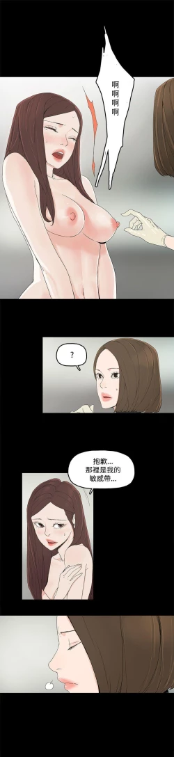 Page 22 of 代理孕母 3Manhwa