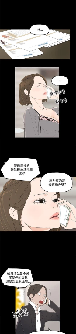 Page 2 of 代理孕母 3Manhwa