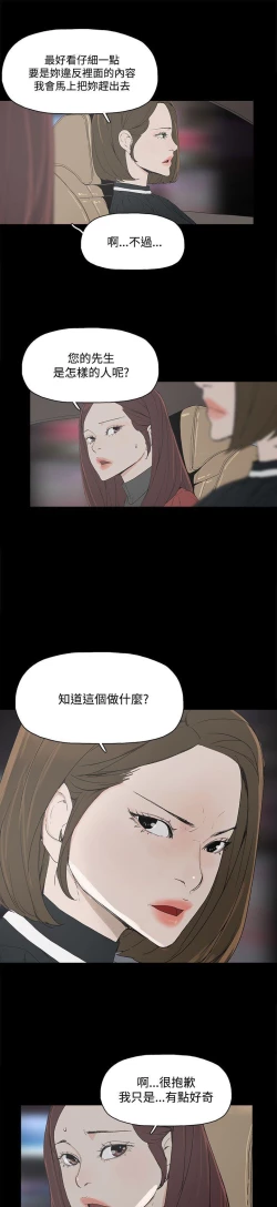 Page 30 of 代理孕母 3Manhwa