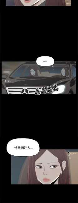 Page 31 of 代理孕母 3Manhwa