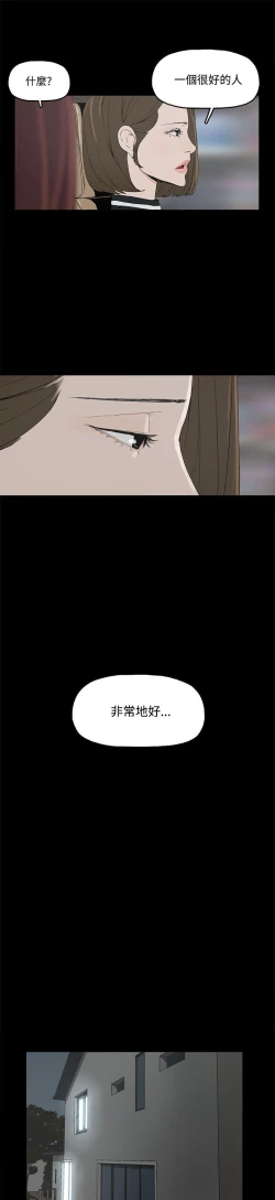 Page 32 of 代理孕母 3Manhwa