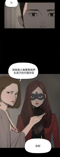 Page 35 of 代理孕母 3Manhwa