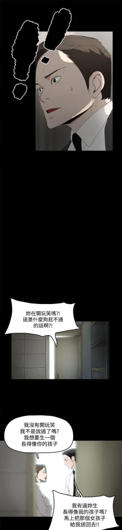 Page 36 of 代理孕母 3Manhwa