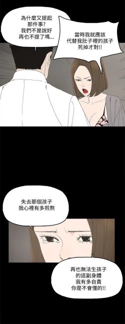 Page 39 of 代理孕母 3Manhwa