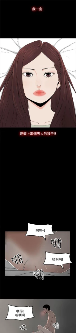 Page 44 of 代理孕母 3Manhwa