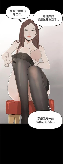 Page 8 of 代理孕母 3Manhwa