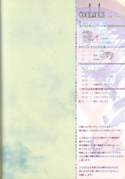 Page 3 of HARUI WORKS 2015