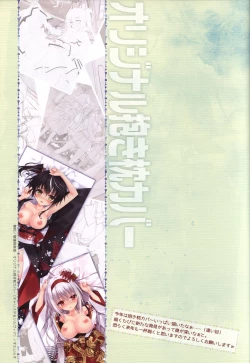 Page 56 of HARUI WORKS 2015