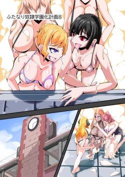 Page 54 of Futanari Dorei Gakuen-ka Keikaku 8