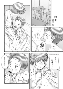 Page 2 of Boys Factory 29