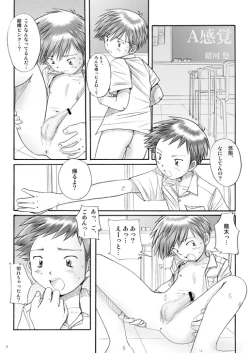 Page 2 of Boys Factory 30