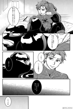 Page 28 of Paranormal Romance