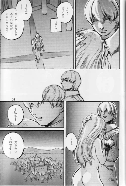 Page 24 of Cambion 2