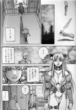 Page 35 of Cambion 2