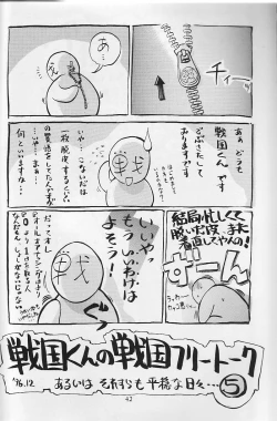 Page 43 of Cambion 2