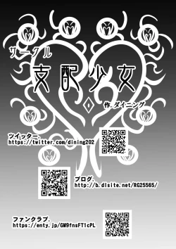 Page 12 of Teikyuu Geboku Lux