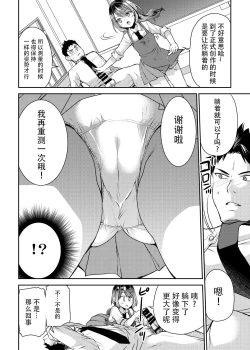 Page 11 of Osananajimi wa Chinchin Art o Goshomou