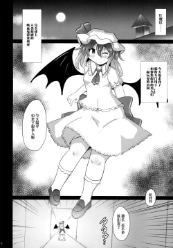 Page 4 of Remi Fla no Seieki Daisuki Matsuri