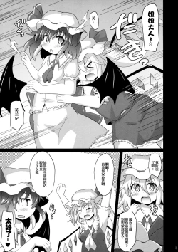 Page 5 of Remi Fla no Seieki Daisuki Matsuri