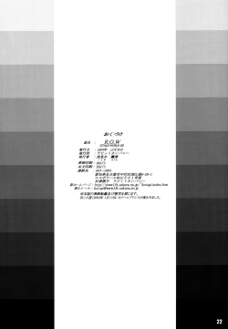 Page 21 of Stale World 22 R.O.W