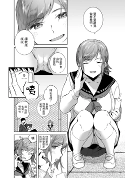 Page 4 of Tomodachi no Kankei