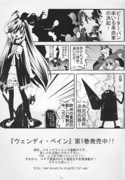 Page 24 of Hina-chan no Yori Ookiidesho?