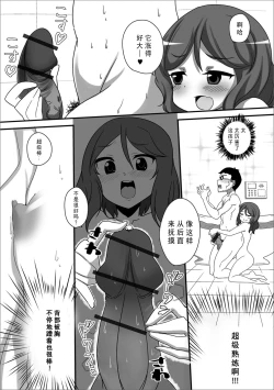 Page 5 of Hakken!? Densetsu no Doutei Gui