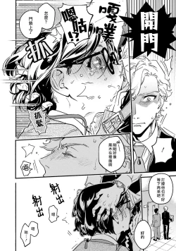 Page 10 of Usotsuki Mille feuille