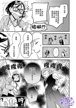 Page 13 of Usotsuki Mille feuille