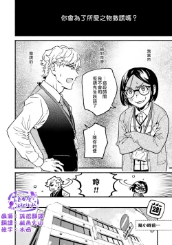 Page 2 of Usotsuki Mille feuille