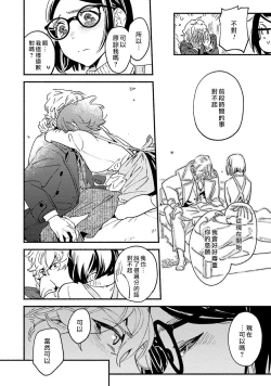 Page 30 of Usotsuki Mille feuille