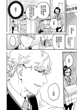 Page 4 of Usotsuki Mille feuille