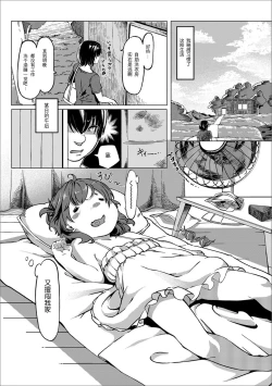 Page 4 of Futari no Himitsu Kichi