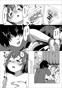 Page 9 of Futari no Himitsu Kichi