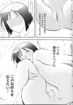 Page 16 of Hina Onna Tsuushin