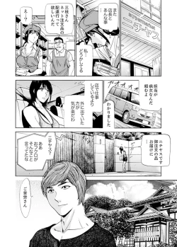 Page 117 of パート先で寝取られた人妻〜店長は執拗な愛撫を繰り返し、私をイカせ続けた 1-4