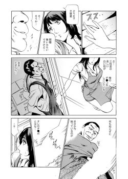 Page 40 of パート先で寝取られた人妻〜店長は執拗な愛撫を繰り返し、私をイカせ続けた 1-4
