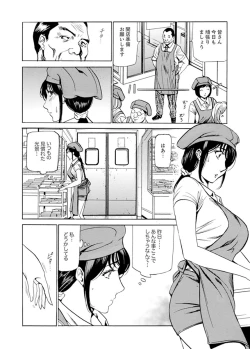Page 53 of パート先で寝取られた人妻〜店長は執拗な愛撫を繰り返し、私をイカせ続けた 1-4