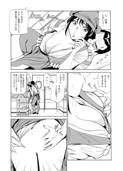 Page 56 of パート先で寝取られた人妻〜店長は執拗な愛撫を繰り返し、私をイカせ続けた 1-4