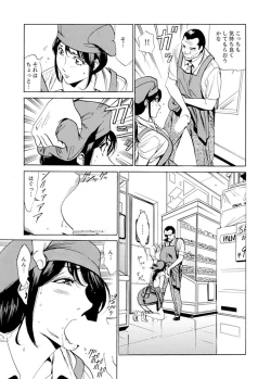 Page 58 of パート先で寝取られた人妻〜店長は執拗な愛撫を繰り返し、私をイカせ続けた 1-4