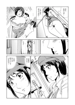 Page 64 of パート先で寝取られた人妻〜店長は執拗な愛撫を繰り返し、私をイカせ続けた 1-4