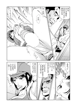 Page 72 of パート先で寝取られた人妻〜店長は執拗な愛撫を繰り返し、私をイカせ続けた 1-4