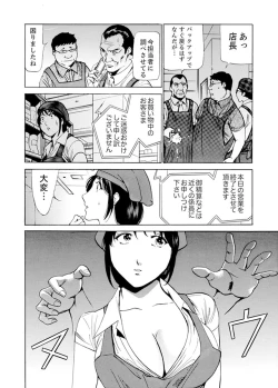 Page 84 of パート先で寝取られた人妻〜店長は執拗な愛撫を繰り返し、私をイカせ続けた 1-4